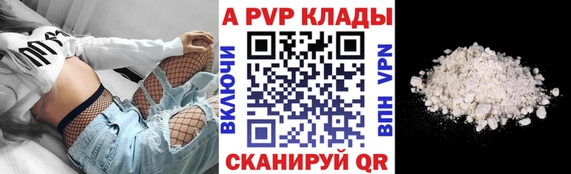 Купить где Пыталово Альфа ПВП СК КРИС