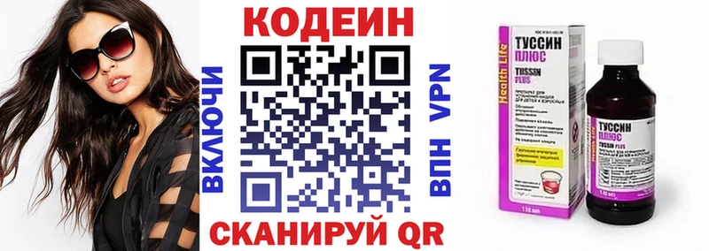 Купить закладки  Пыталово  Кодеин напиток Lean (лин) 