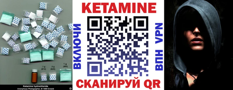 Купить Пыталово Кетамин VHQ