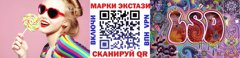 Марки 25I-NBOMe 1500мкг Купить где Пыталово